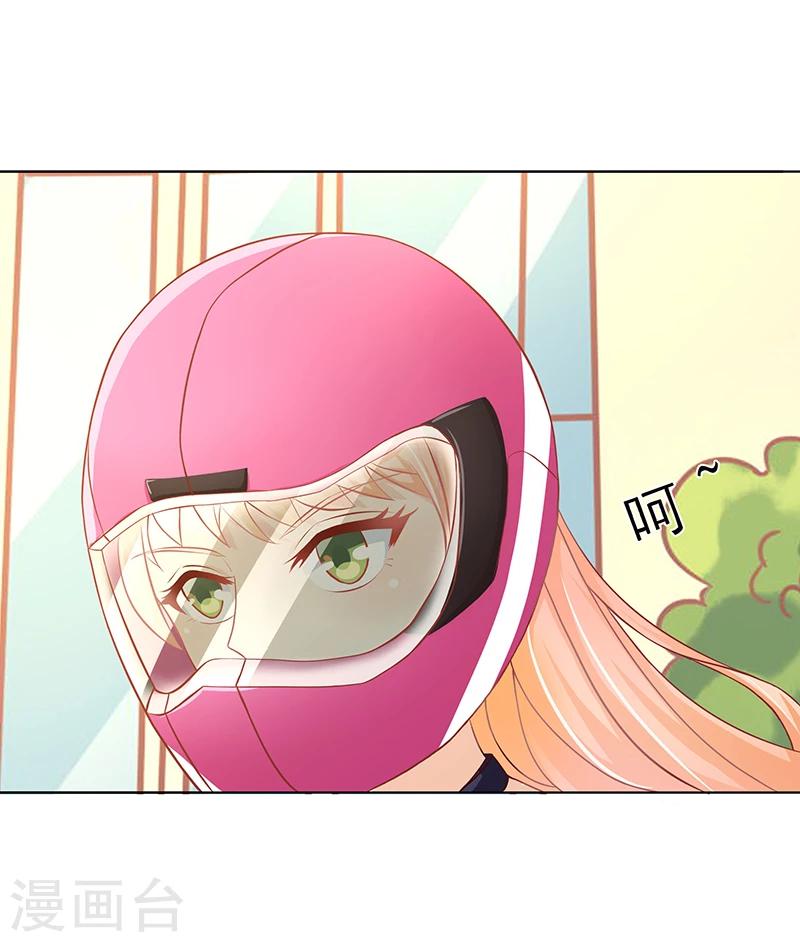 《你是我戒不掉的瘾》第7话 第15页