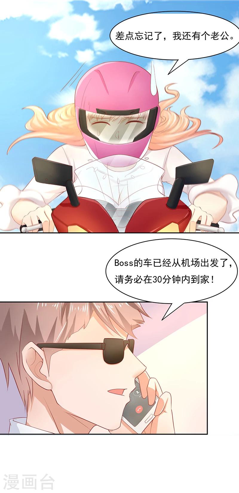 《你是我戒不掉的瘾》第7话 第22页