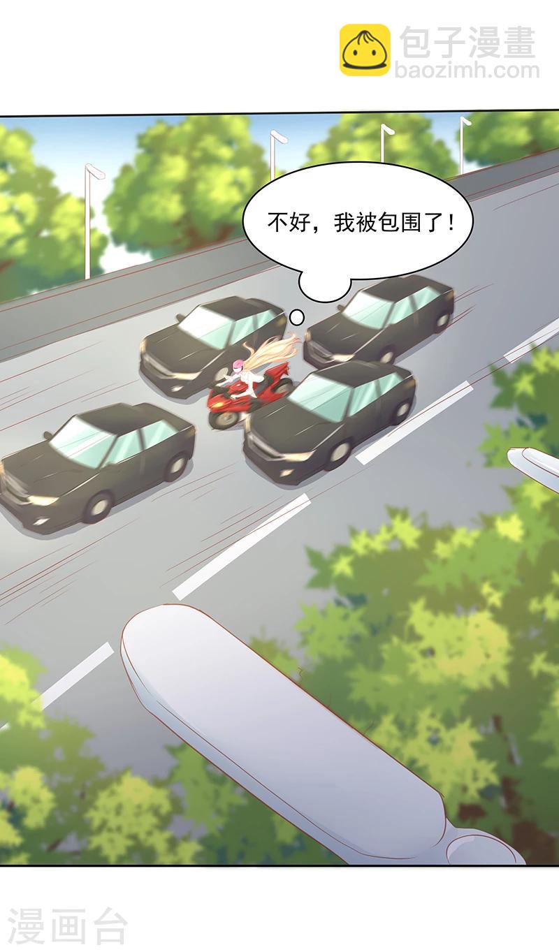 《你是我戒不掉的瘾》第7话 第24页