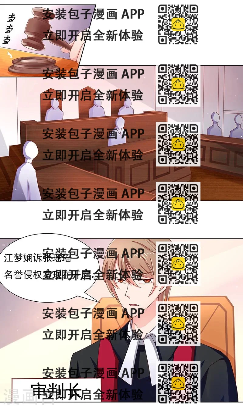 《你是我戒不掉的瘾》第7话 第2页