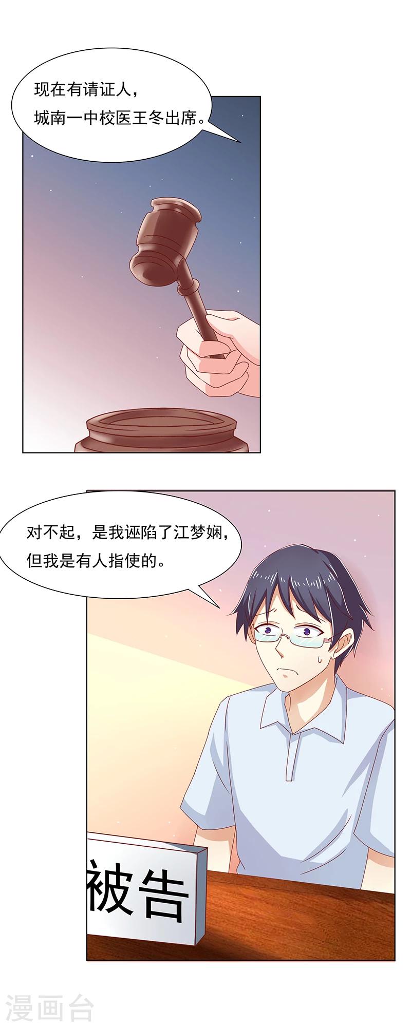 《你是我戒不掉的瘾》第7话 第4页