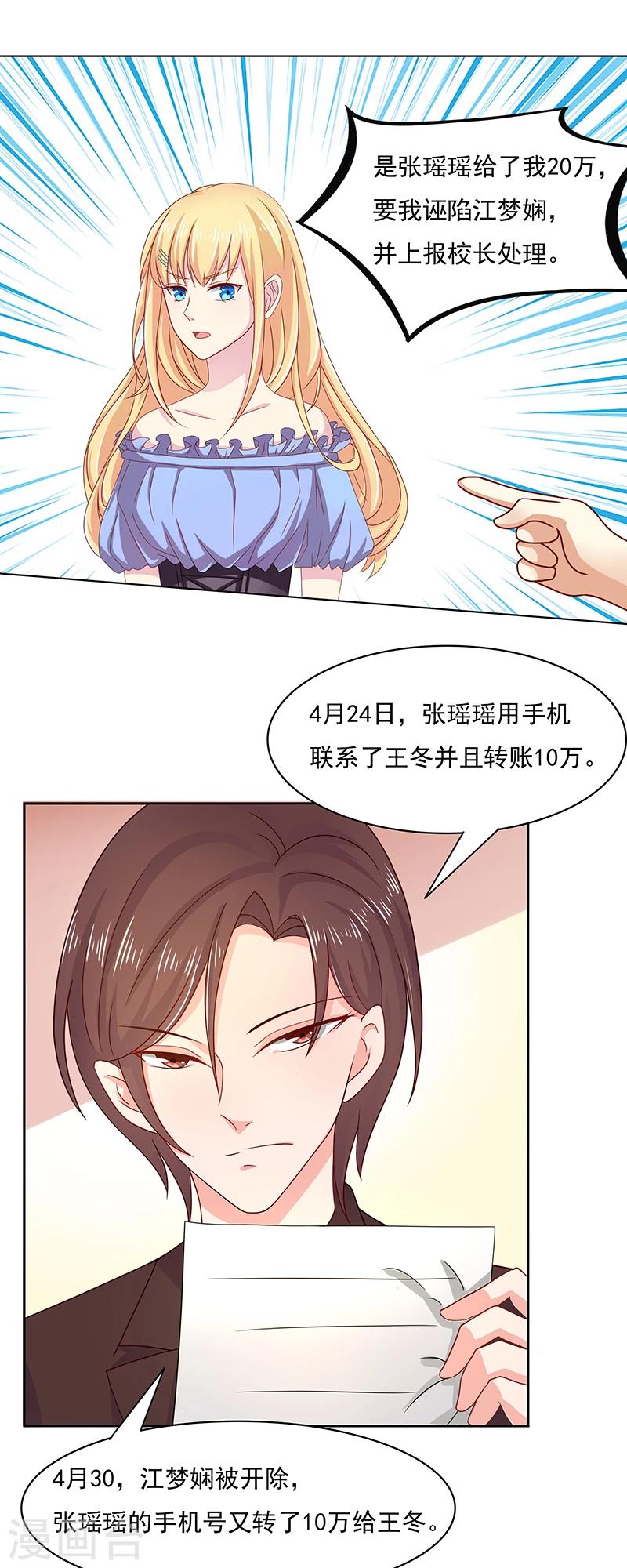 《你是我戒不掉的瘾》第7话 第5页