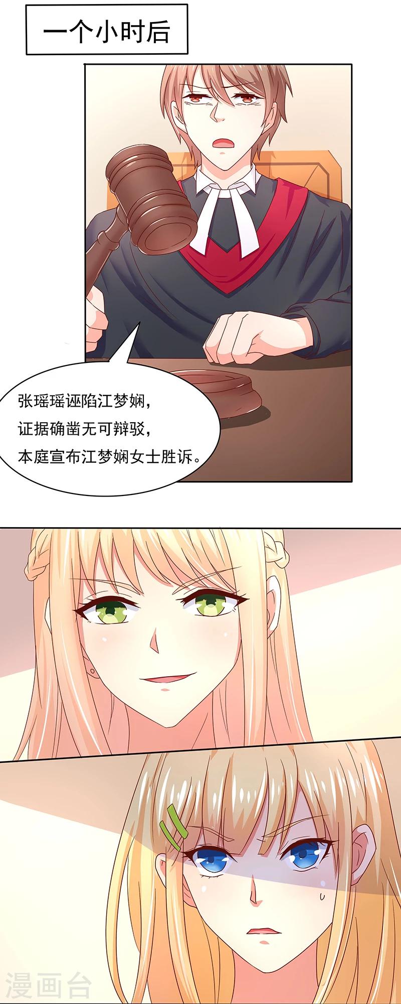 《你是我戒不掉的瘾》第7话 第9页