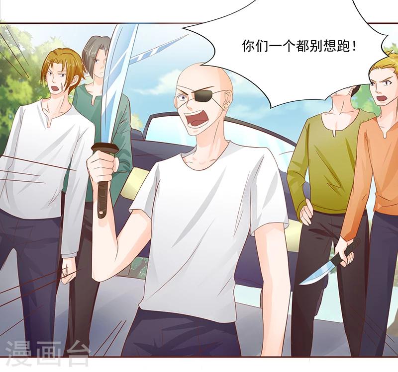 《你是我戒不掉的瘾》第9话 第3页
