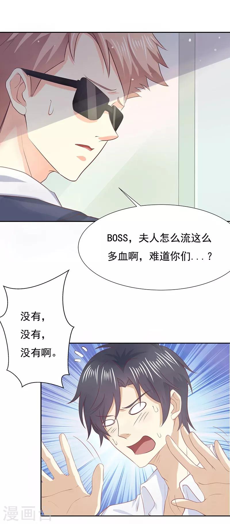 《你是我戒不掉的瘾》第11话 第10页