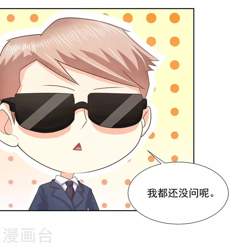 《你是我戒不掉的瘾》第11话 第11页
