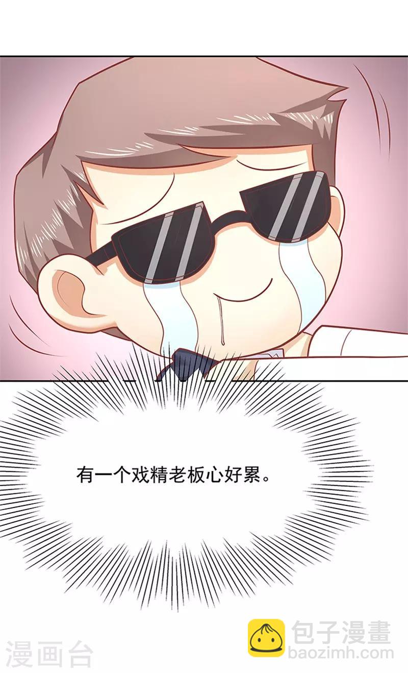 《你是我戒不掉的瘾》第11话 第14页