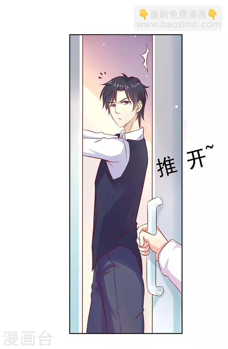 《你是我戒不掉的瘾》第11话 第15页