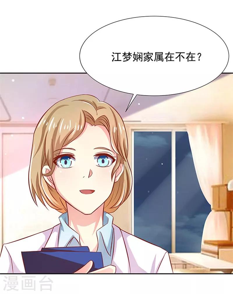 《你是我戒不掉的瘾》第11话 第16页