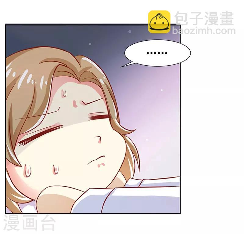 《你是我戒不掉的瘾》第11话 第18页