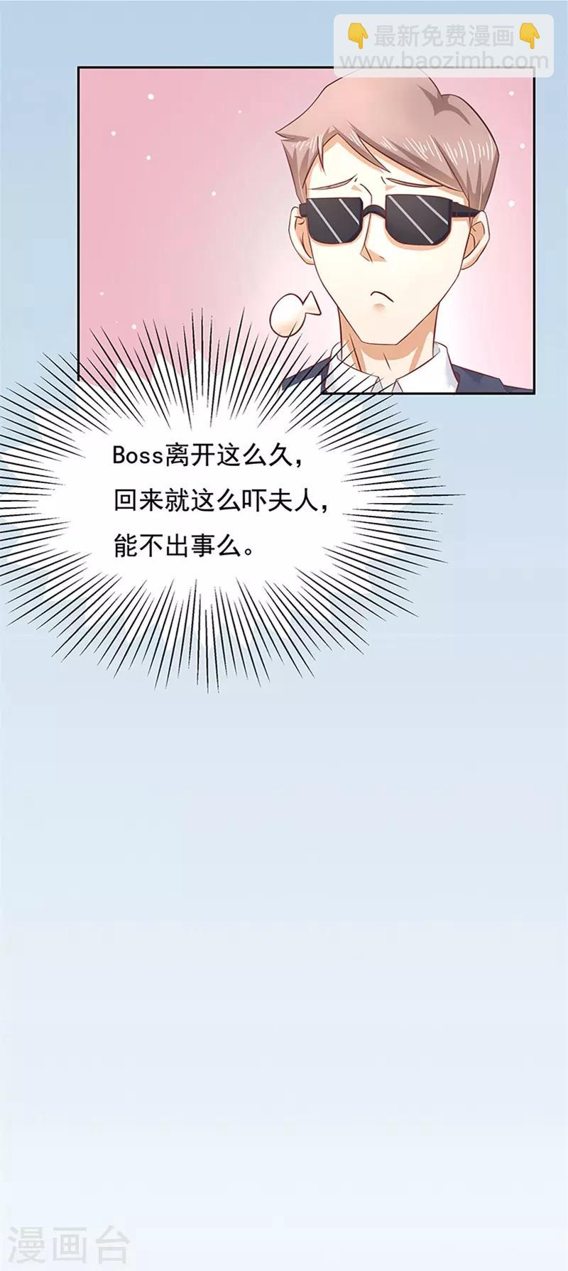 《你是我戒不掉的瘾》第11话 第23页