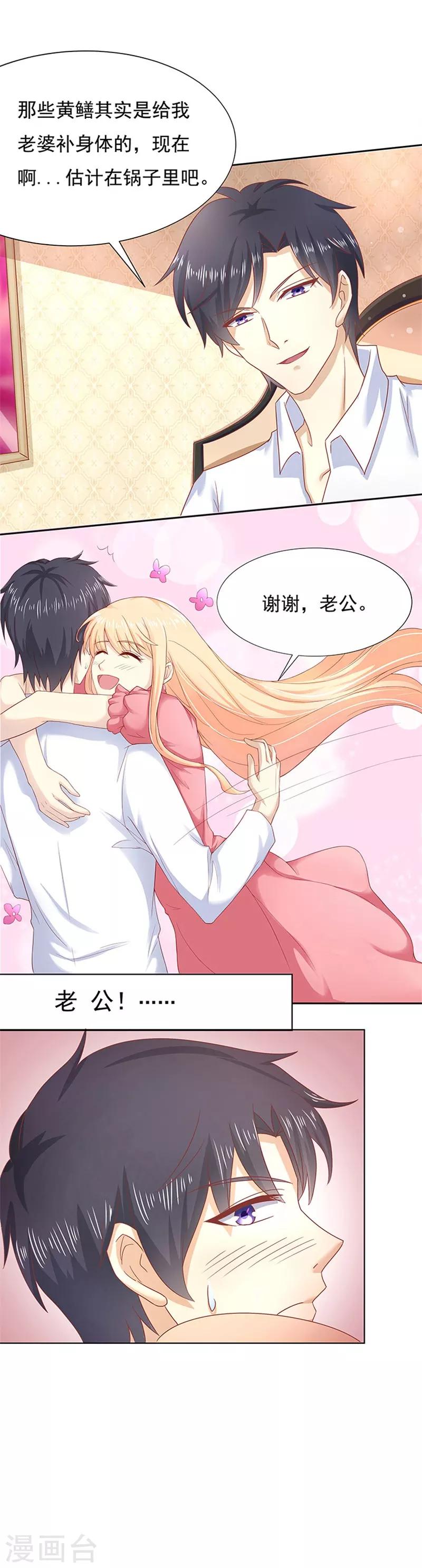 《你是我戒不掉的瘾》第11话 第35页