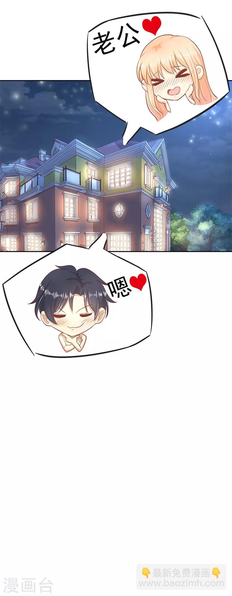 《你是我戒不掉的瘾》第11话 第37页