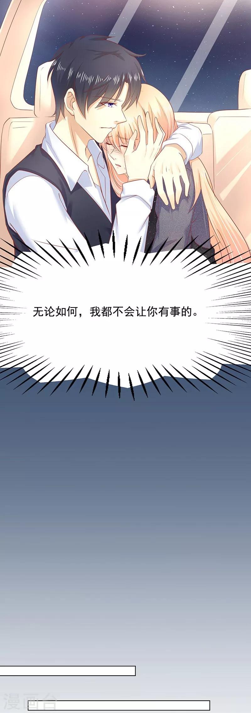 《你是我戒不掉的瘾》第11话 第4页