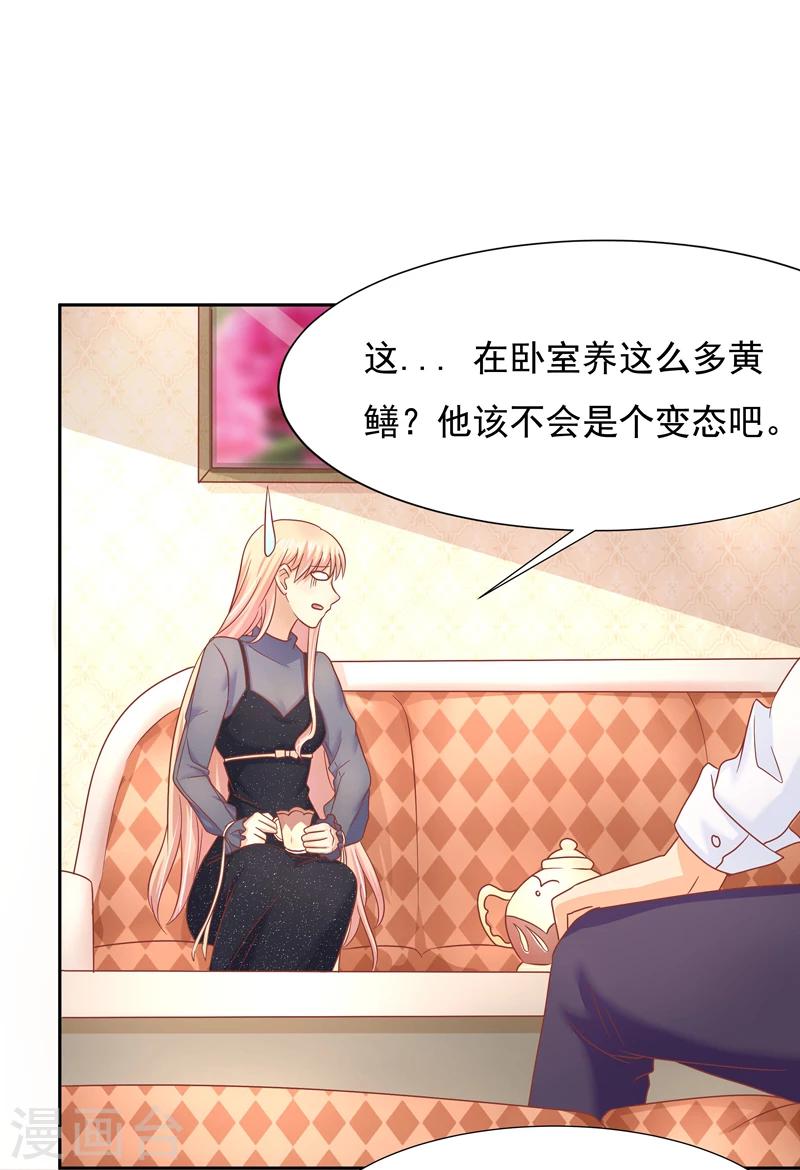 《你是我戒不掉的瘾》第10话 第17页