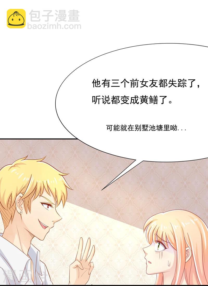 《你是我戒不掉的瘾》第10话 第22页