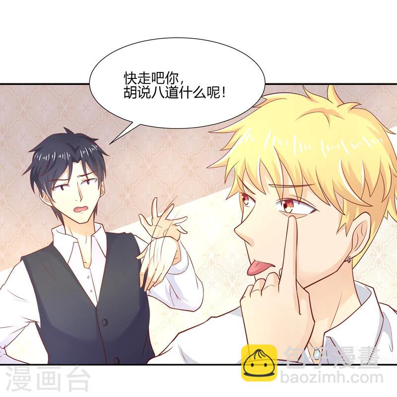 《你是我戒不掉的瘾》第10话 第26页