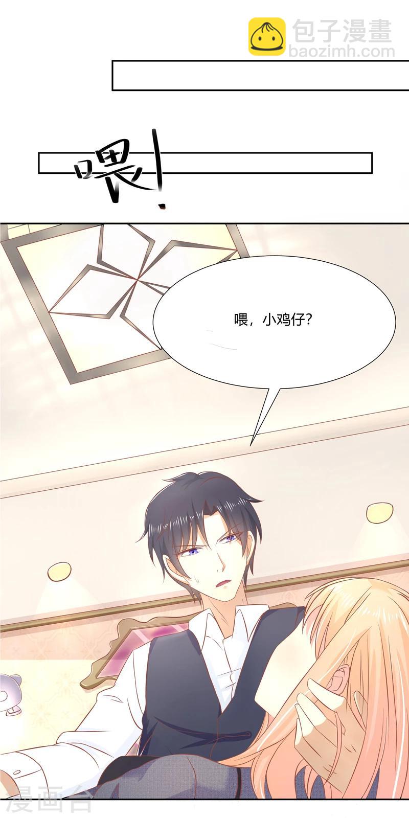 《你是我戒不掉的瘾》第10话 第35页