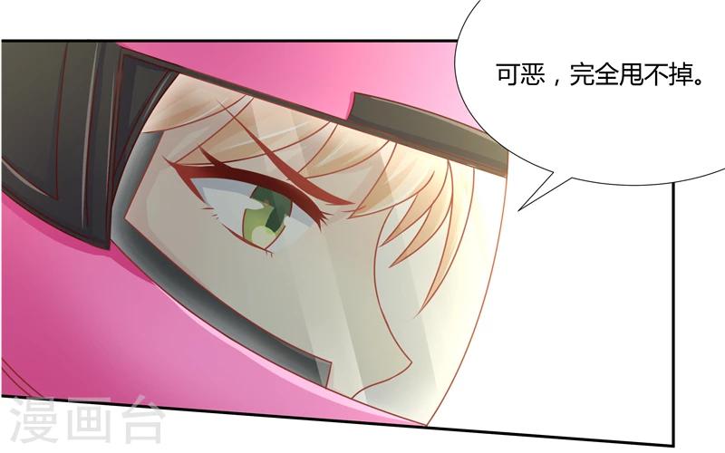 《你是我戒不掉的瘾》第8话 第10页