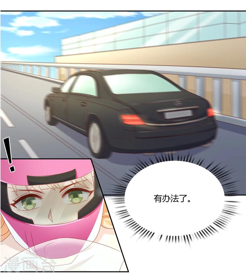 《你是我戒不掉的瘾》第8话 第11页