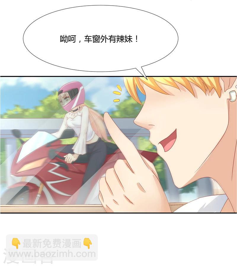 《你是我戒不掉的瘾》第8话 第14页