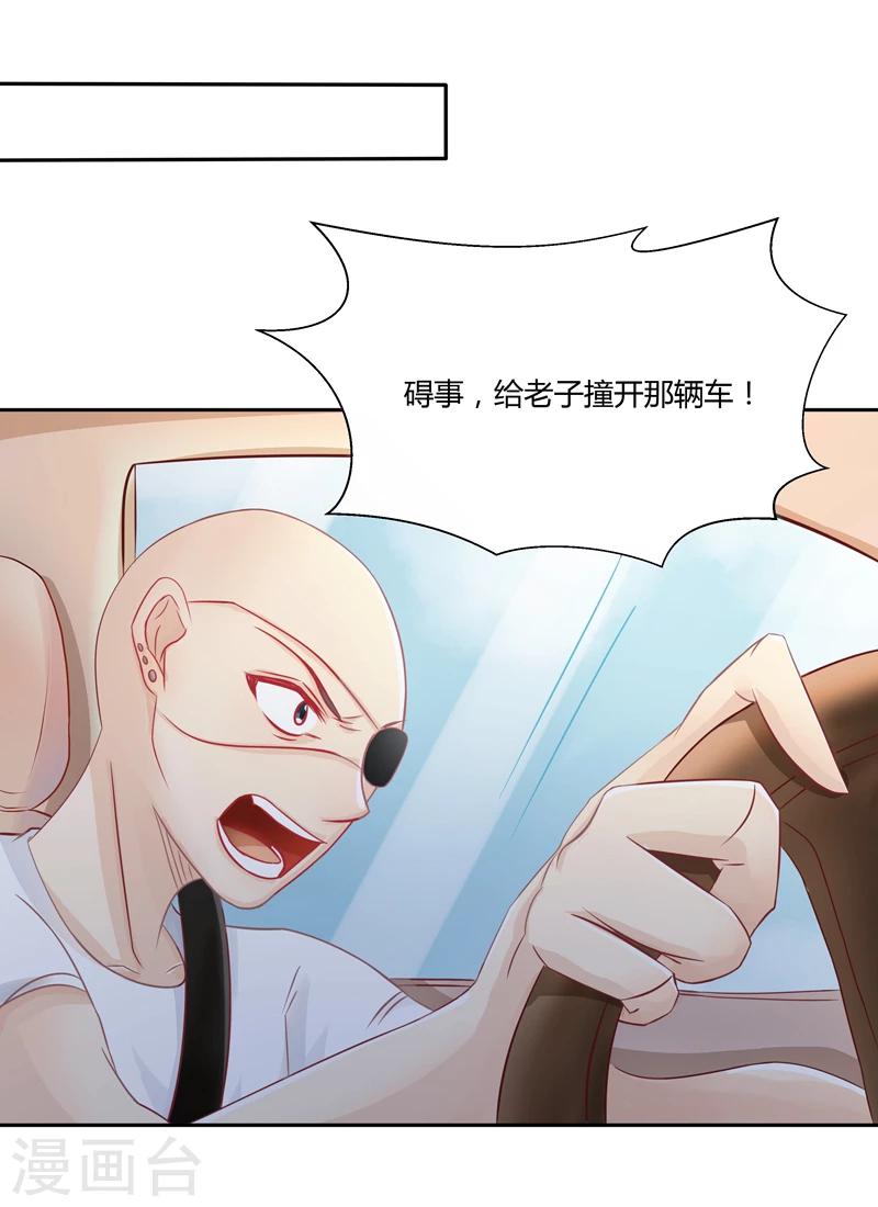 《你是我戒不掉的瘾》第8话 第19页