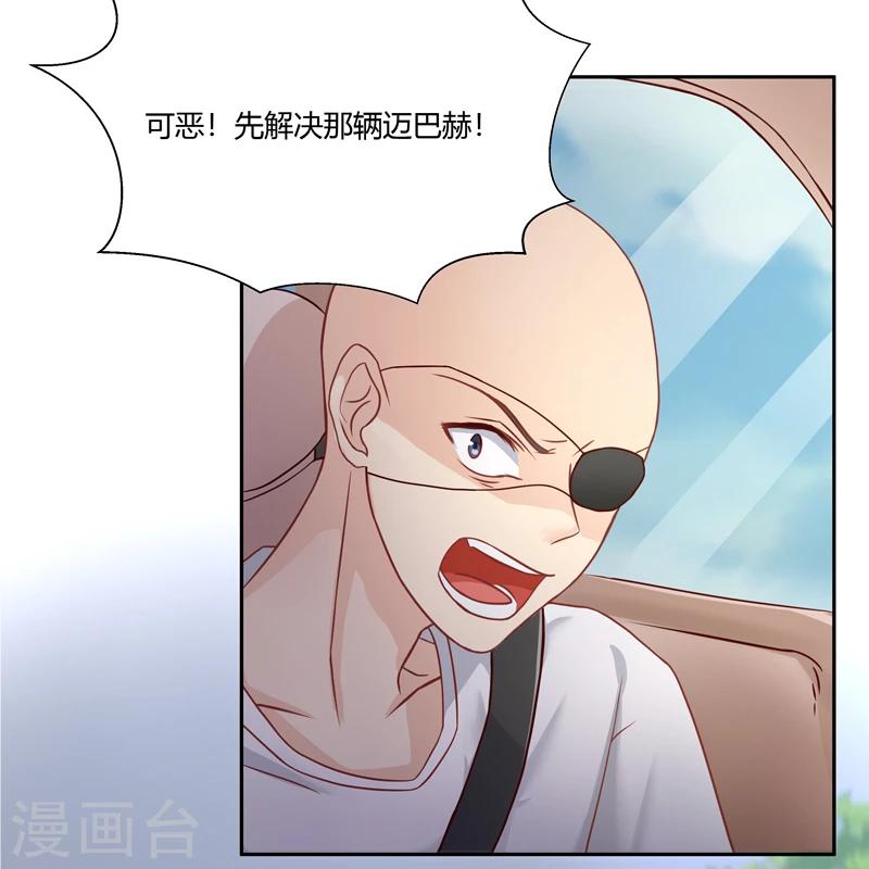 《你是我戒不掉的瘾》第8话 第25页