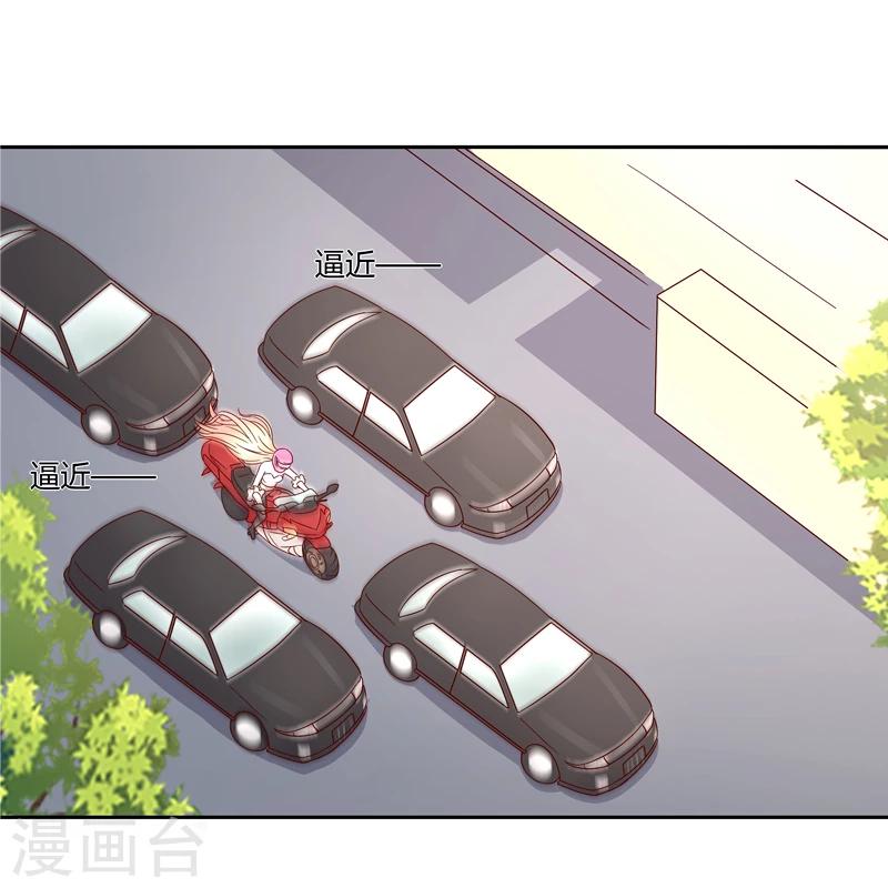 《你是我戒不掉的瘾》第8话 第2页