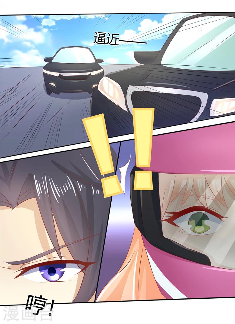 《你是我戒不掉的瘾》第8话 第36页