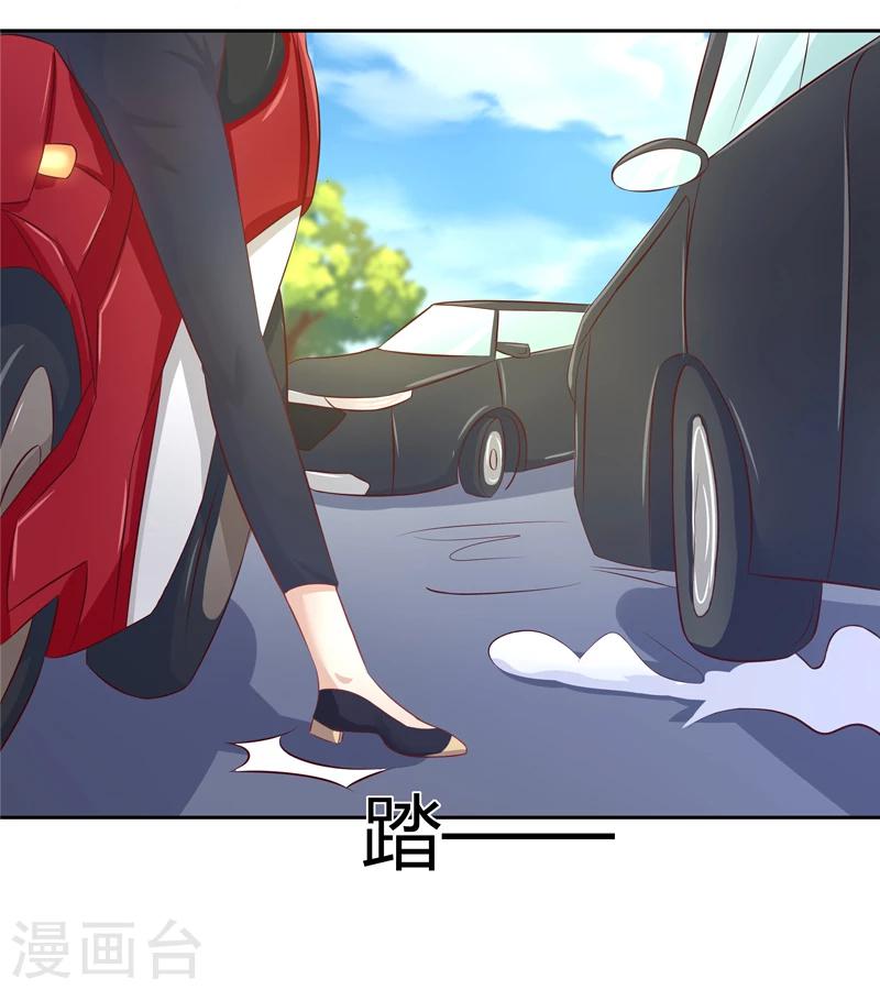 《你是我戒不掉的瘾》第8话 第37页