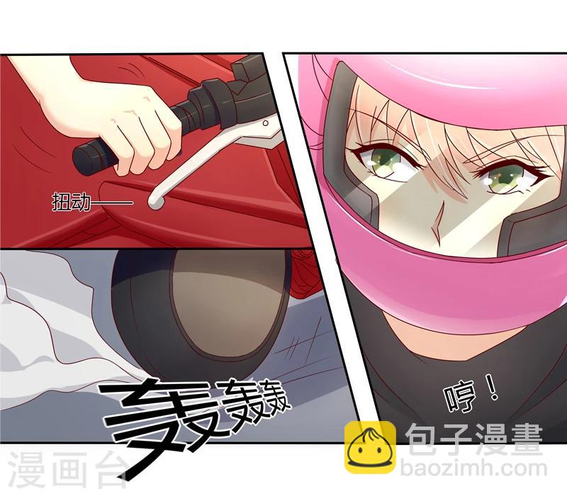 《你是我戒不掉的瘾》第8话 第4页