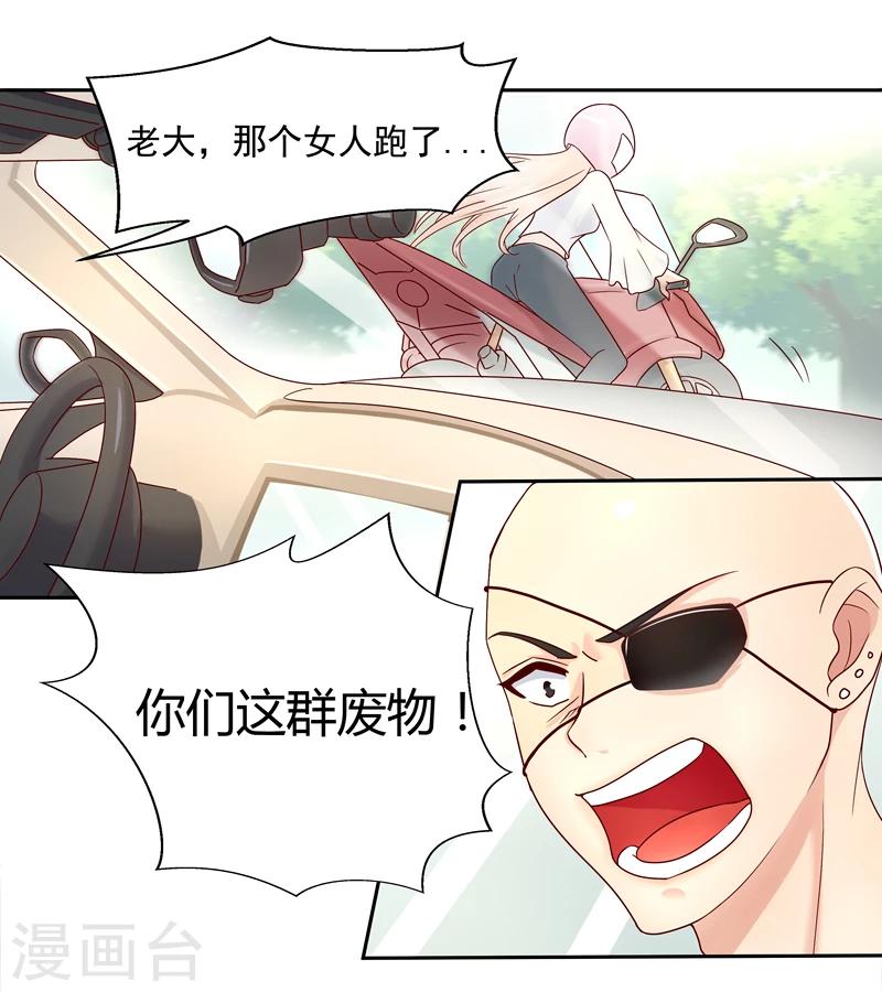 《你是我戒不掉的瘾》第8话 第7页