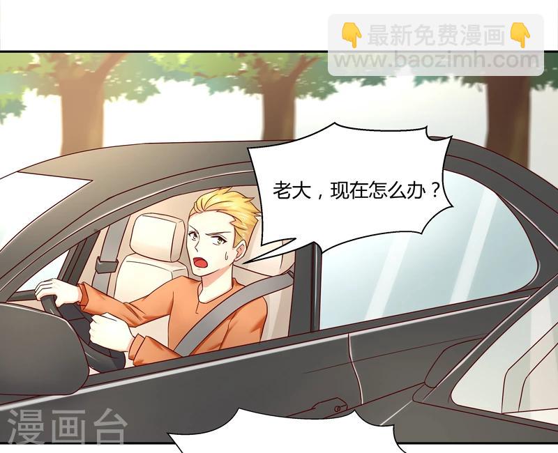 《你是我戒不掉的瘾》第8话 第8页