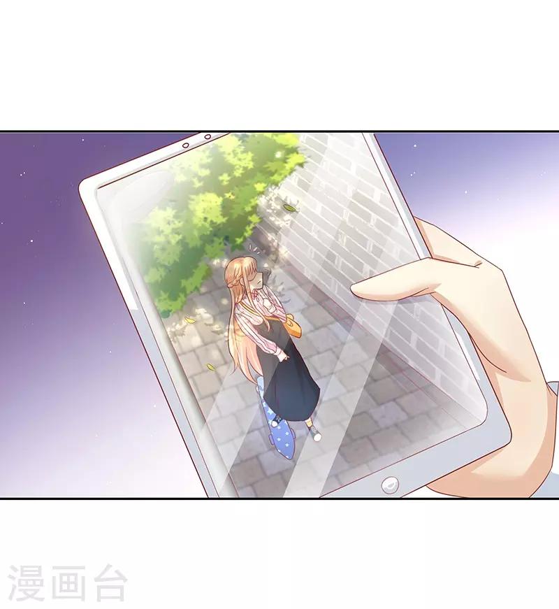 《你是我戒不掉的瘾》第13话 第11页