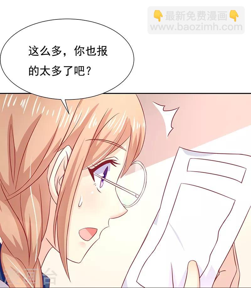 《你是我戒不掉的瘾》第13话 第16页