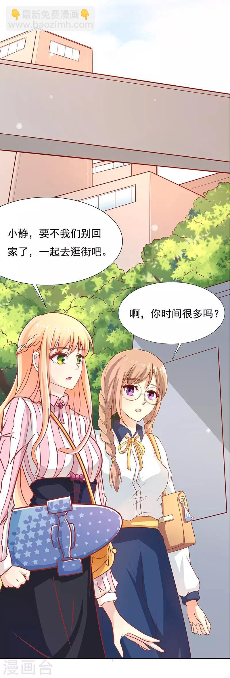 《你是我戒不掉的瘾》第13话 第23页