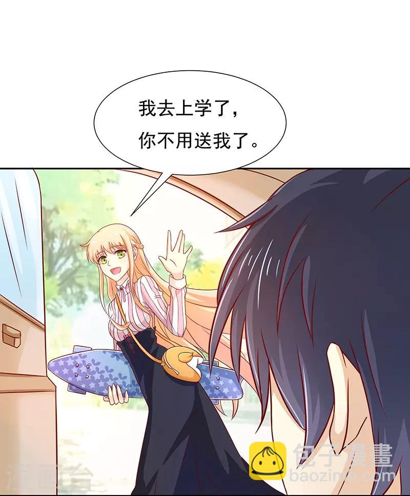 《你是我戒不掉的瘾》第13话 第3页