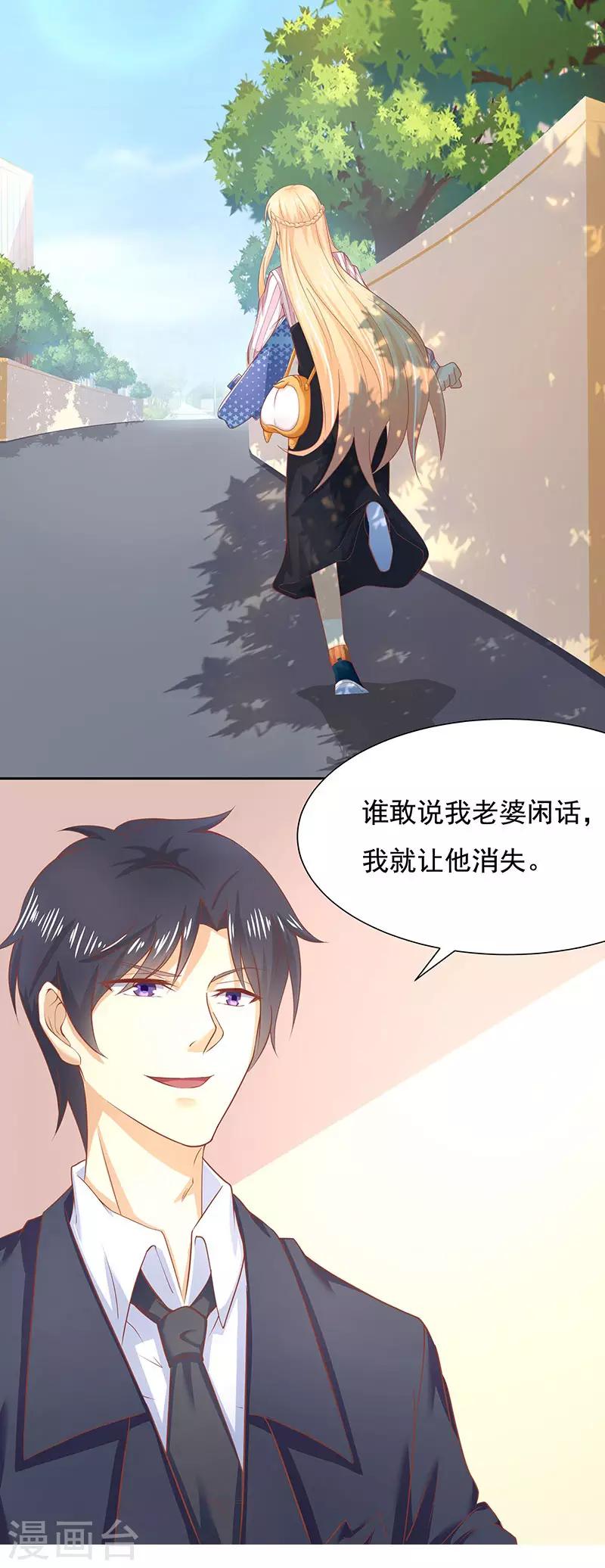 《你是我戒不掉的瘾》第13话 第6页