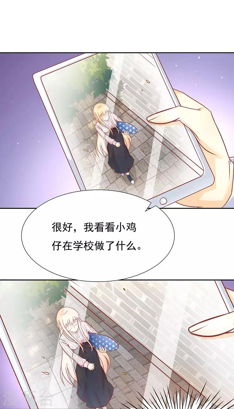 《你是我戒不掉的瘾》第13话 第8页