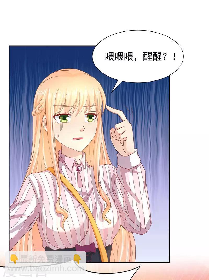 《你是我戒不掉的瘾》第14话 第16页