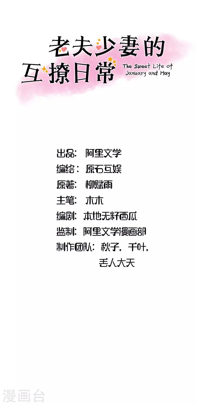 《你是我戒不掉的瘾》第14话 第1页