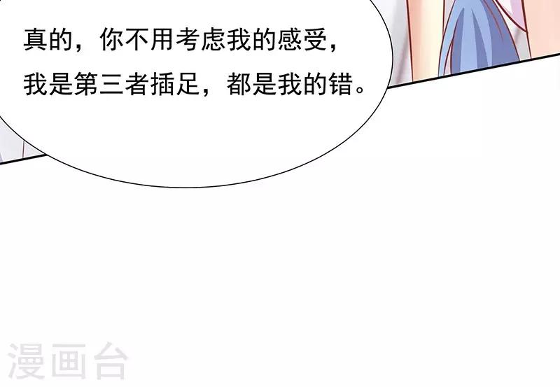 《你是我戒不掉的瘾》第14话 第24页