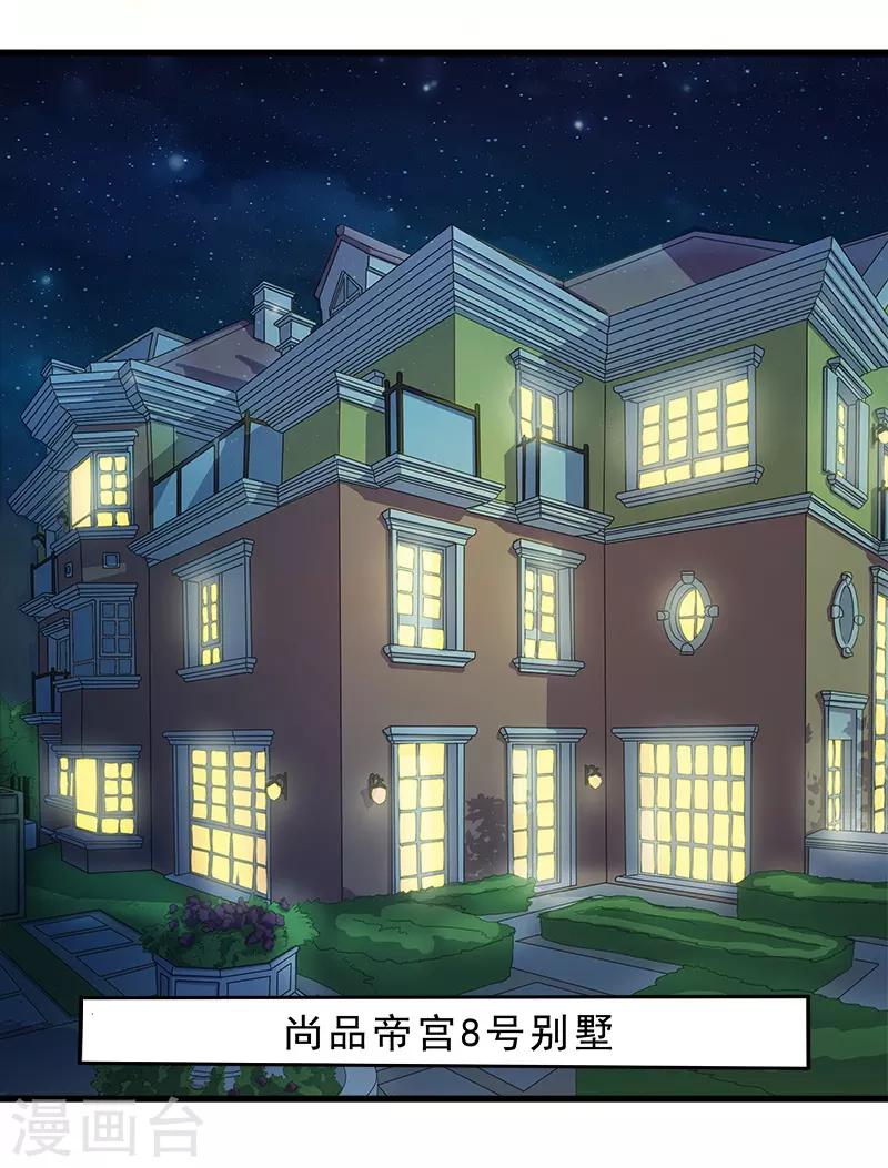 《你是我戒不掉的瘾》第12话 第1页