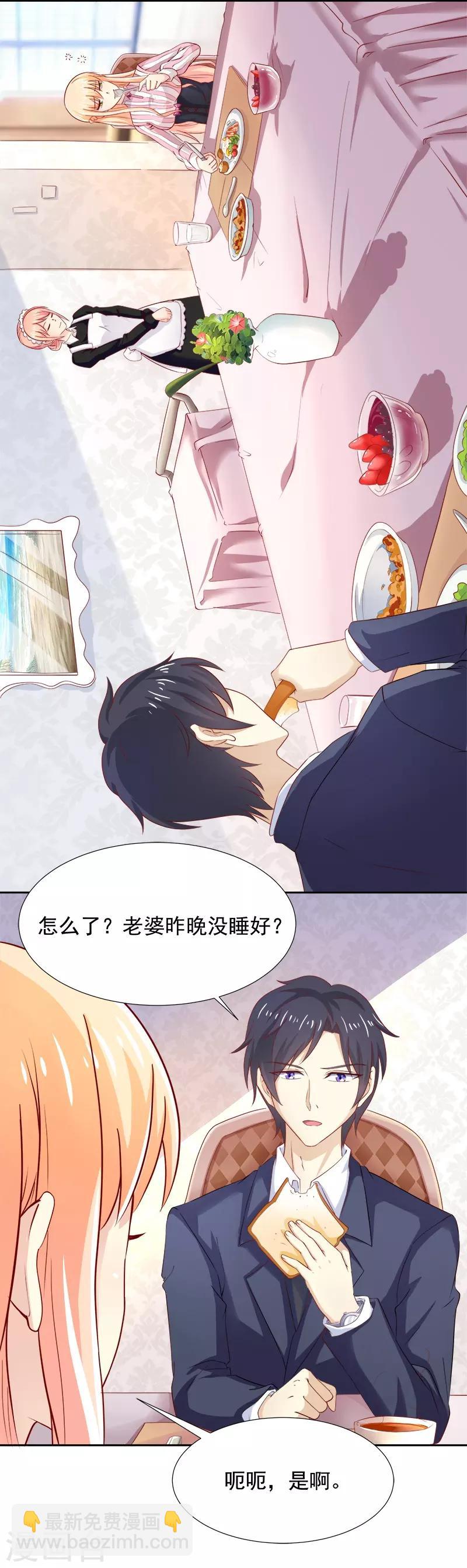 《你是我戒不掉的瘾》第12话 第26页