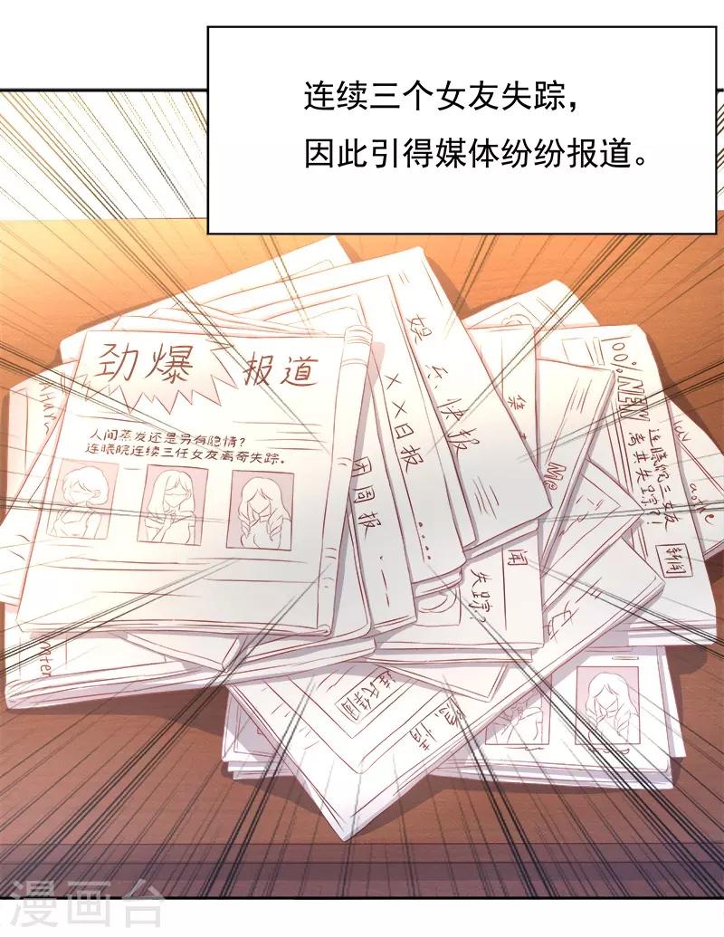 《你是我戒不掉的瘾》第12话 第9页