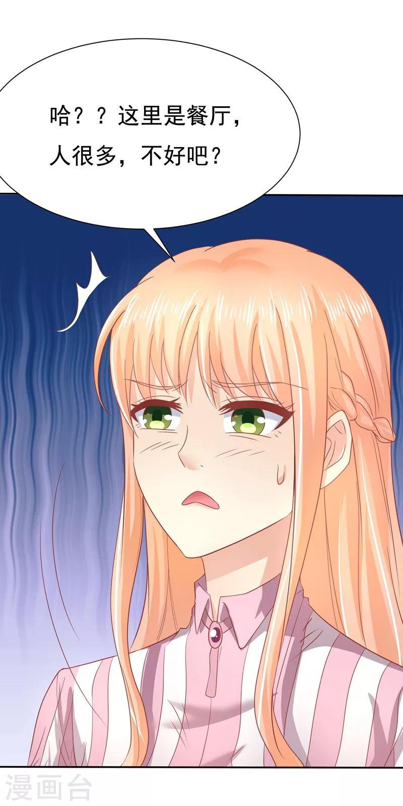 《你是我戒不掉的瘾》第15话 第25页