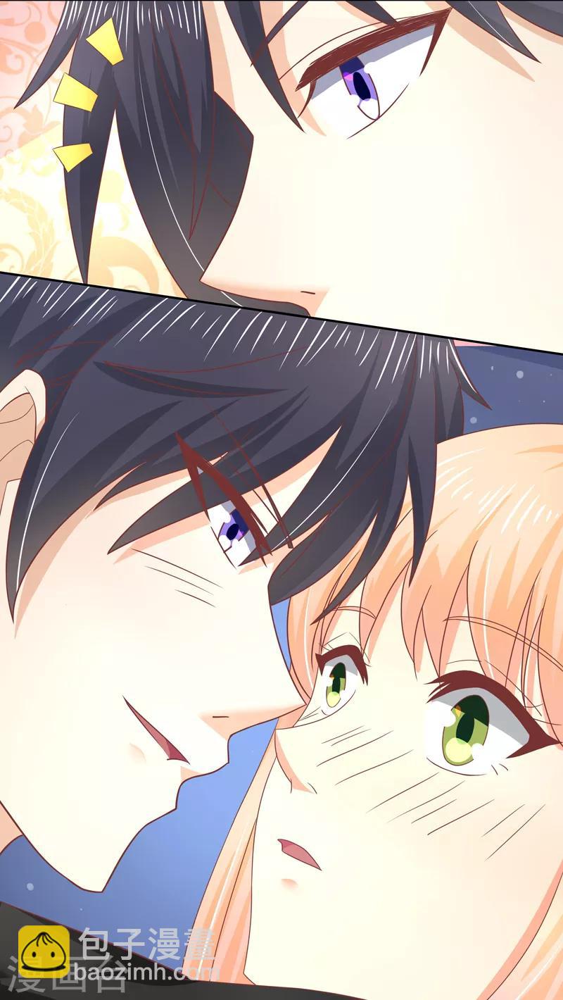 《你是我戒不掉的瘾》第15话 第29页