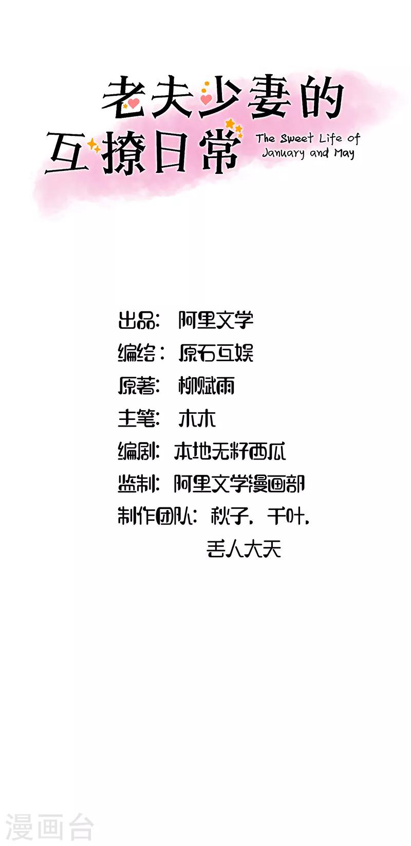 《你是我戒不掉的瘾》第16话 第1页