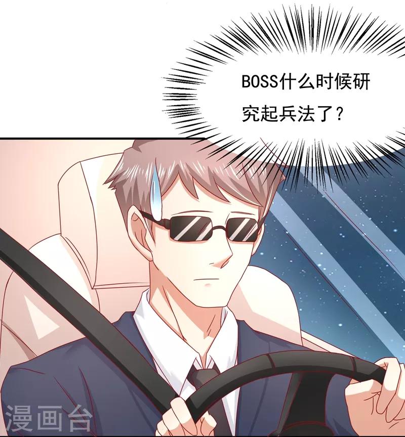 《你是我戒不掉的瘾》第16话 第28页