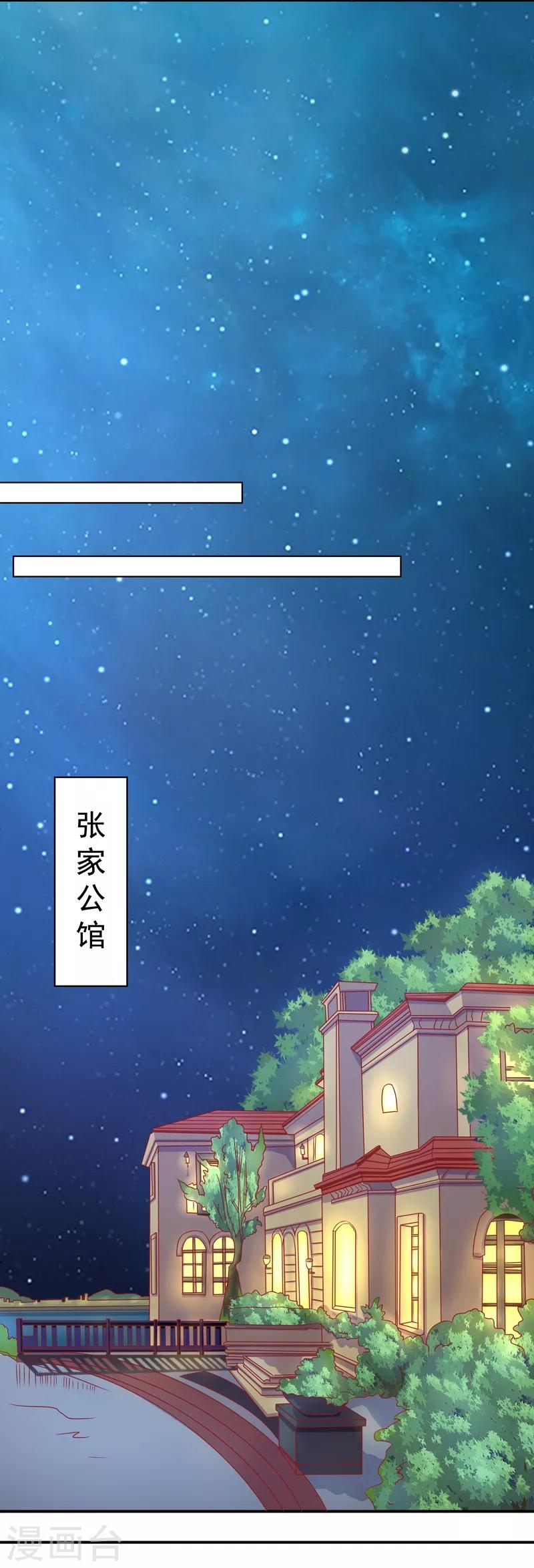 《你是我戒不掉的瘾》第16话 第29页